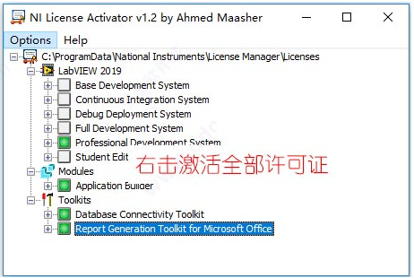 LabVIEW2018【多功能测试开发环境工具】官方免费破解版安装图文教程