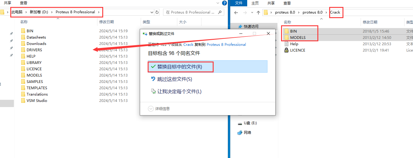 proteus 8.0电路仿真软件[安装步骤]免费破解版安装图文教程
