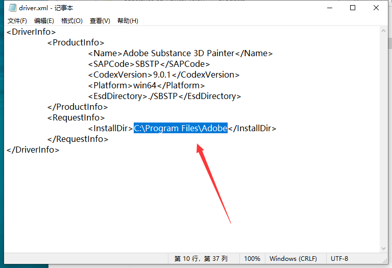 Substance 3D Painter v9.0.1【pt贴图绘制软件】免费破解版安装图文教程