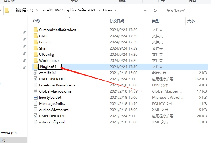 CDR插件：魔镜vip 破解版+安装教程安装图文教程