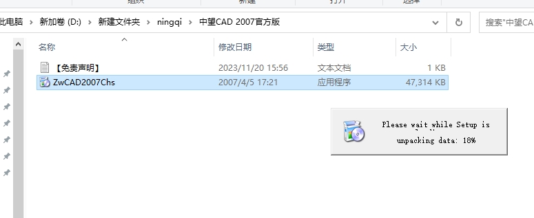 中望CAD2007标准版 官方免费标准版安装图文教程