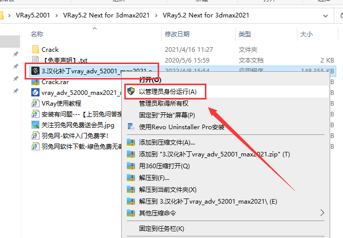 VRay5.2001 for 3dmax2016-2022【VR5.2001渲染器】汉化版破解版下载安装图文教程