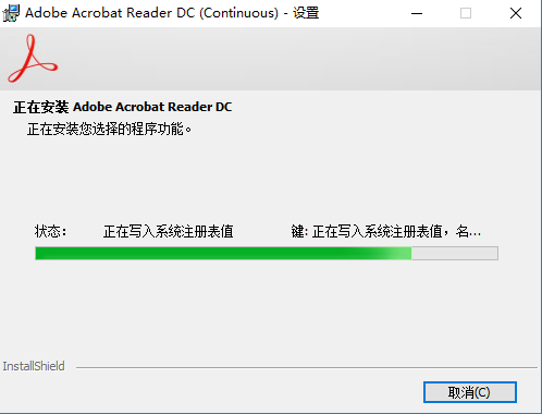 Acrobat Reader DC2021简体中文激活版安装图文教程