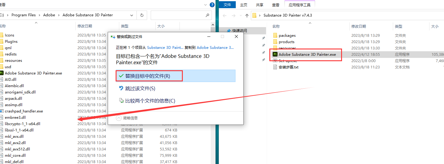 Substance 3D Painter v7.4.3【pt贴图绘制软件】中文激活版安装图文教程