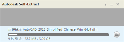 AutoCAD 2023.0.1下载【附安装教程】中文破解版安装图文教程