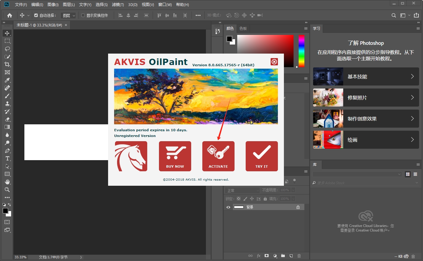 PS真实油画特效滤镜 – AKVIS OilPaint v8.0破解版安装图文教程