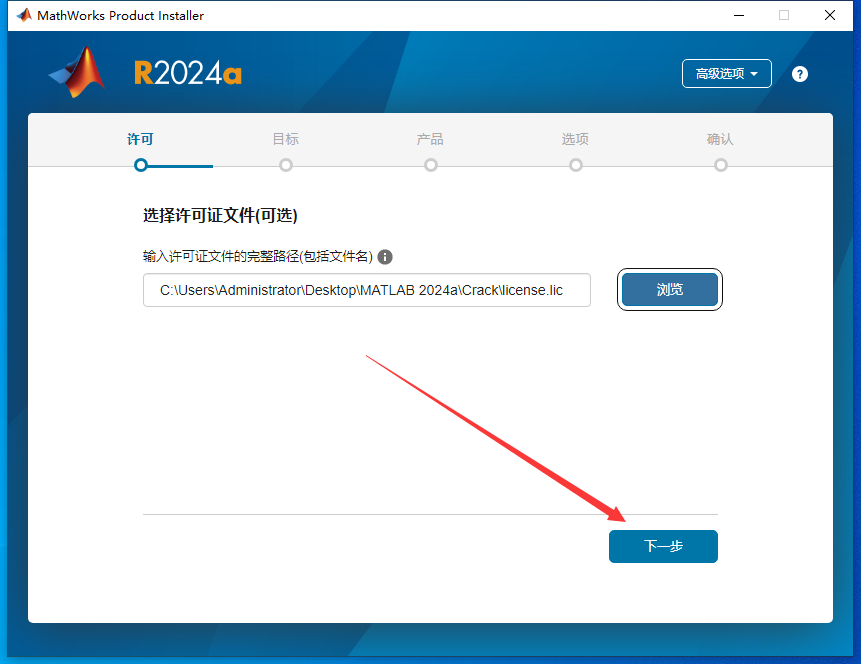 MATLAB 2024a【附安装教程】最新中文版安装图文教程
