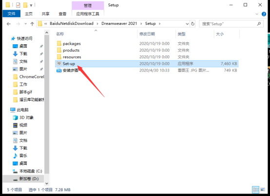 Adobe Dreamweaver 2021【 Dw 2021】中文破解版安装图文教程