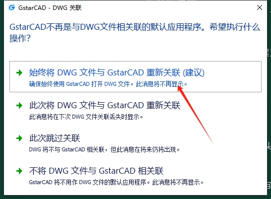 浩辰CAD建筑 2025简体中文专业试用版安装图文教程
