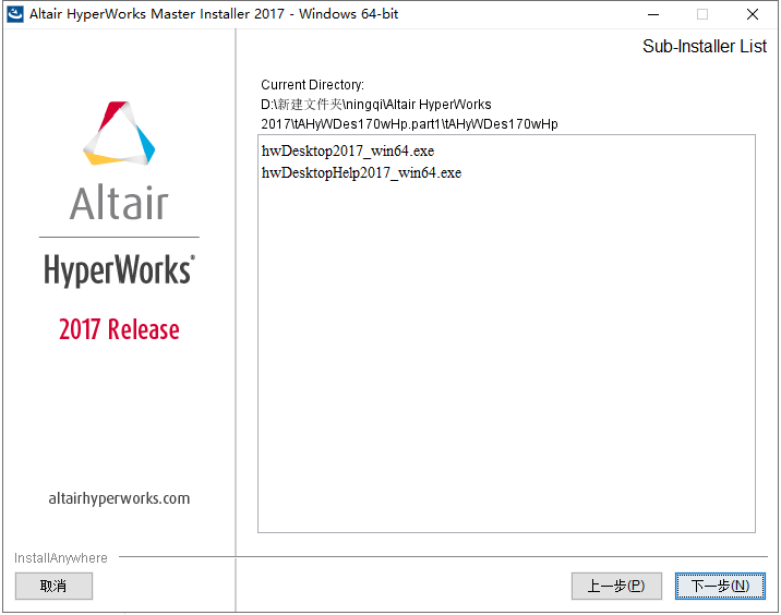 Altair HyperWorks 2017【有限元建模/仿真软件】完美激活破解版安装图文教程