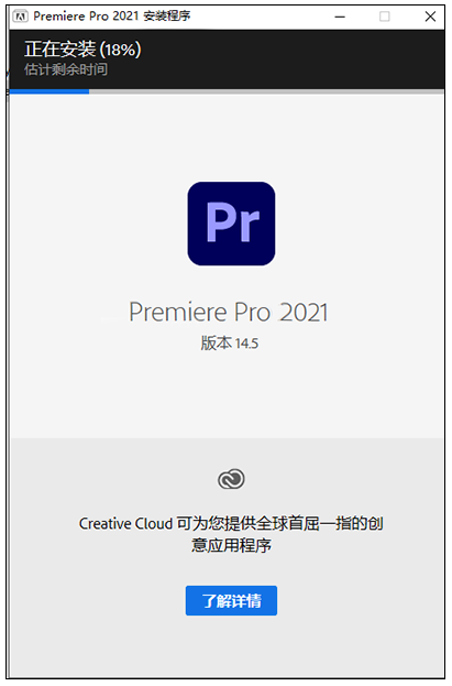 Adobe Premiere Pro 2021【PR 2021】专业简体中文精简完美破解版安装图文教程