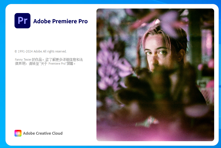 Adobe Premiere Pro 2024 v24.2.1最新简体中文破解版 Adobe Premiere Pro 2024 v24.2.1最新简体中文破解版