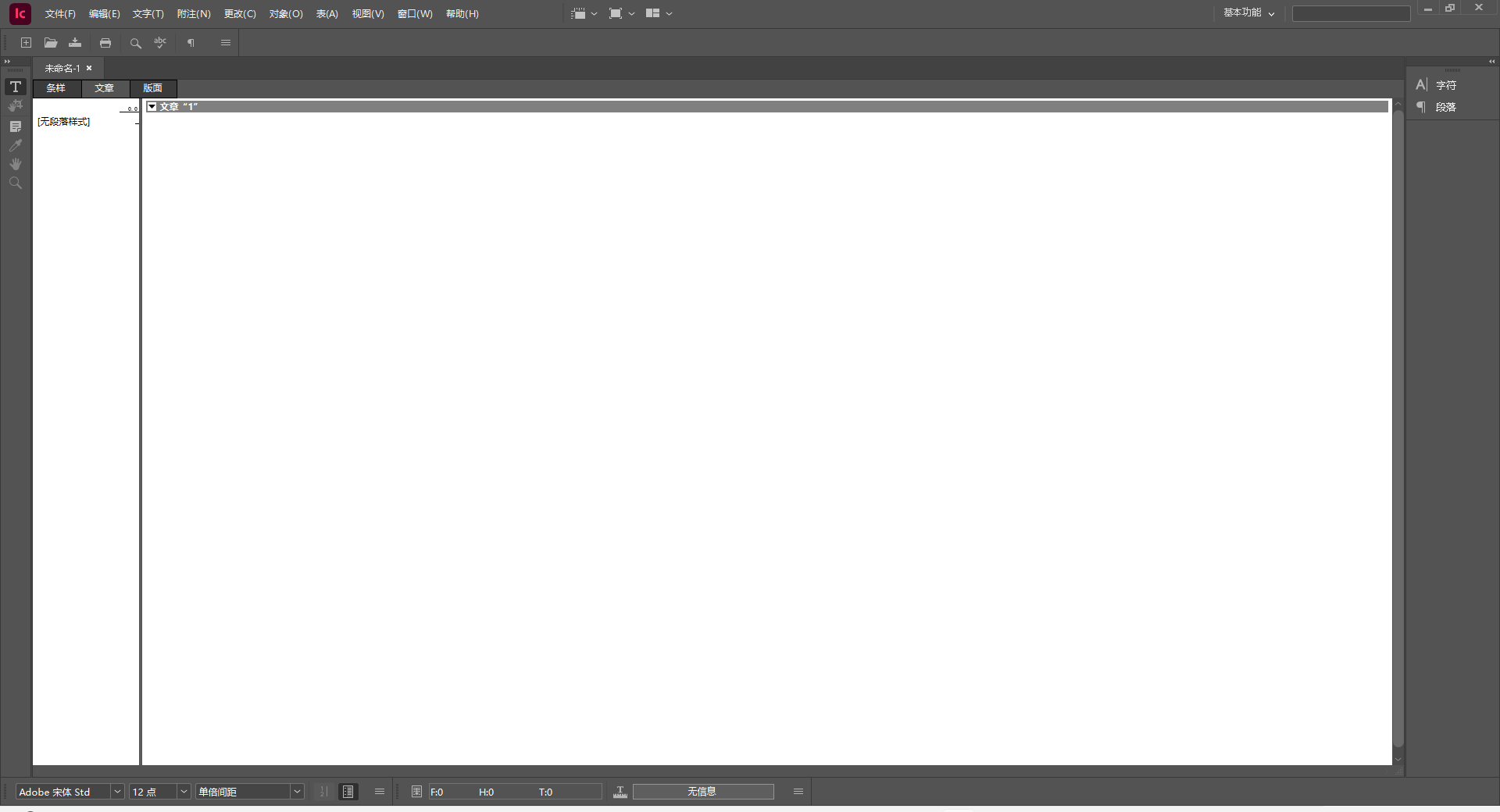 Adobe InCopy 2024 v19.0.0 最新免费中文破解版安装图文教程