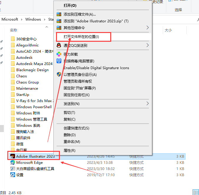 Adobe Illustrator CC 2023 v27.5.0【矢量图形软件免费下】最新激活破解版安装图文教程