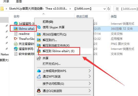 SketchUp草图大师渲染器插件：Thea v2.0.00.811.1816安装图文教程