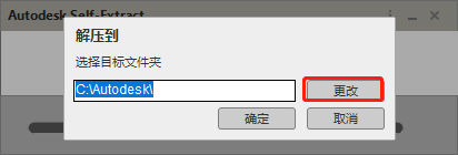 AutoCAD 2023.0.1下载【CAD2023】完美破解高级版安装图文教程