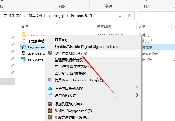 Proteus Professional 8.15专业破解版安装图文教程