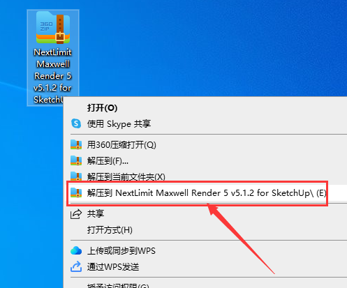 SketchUp草图大师渲染器插件：Maxwell Render v5.1.2安装图文教程
