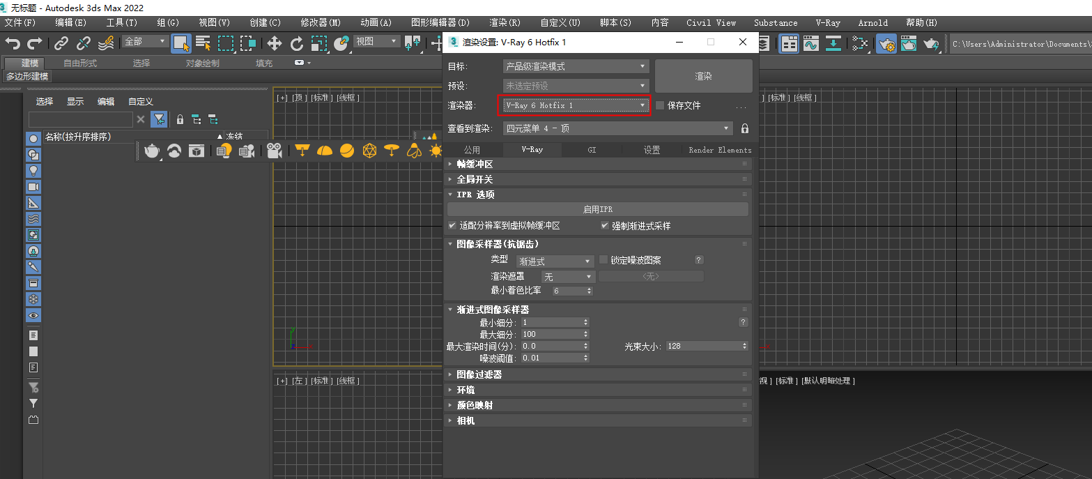 【VR6.00.06下载】VRay 6.00.06 for 3dmax2018-2023 渲染器中文绿色破解版安装图文教程