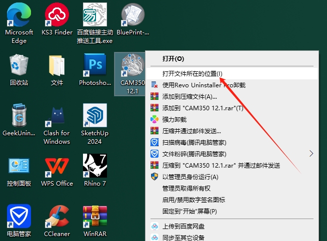 CAM350 12.1英文激活版安装图文教程