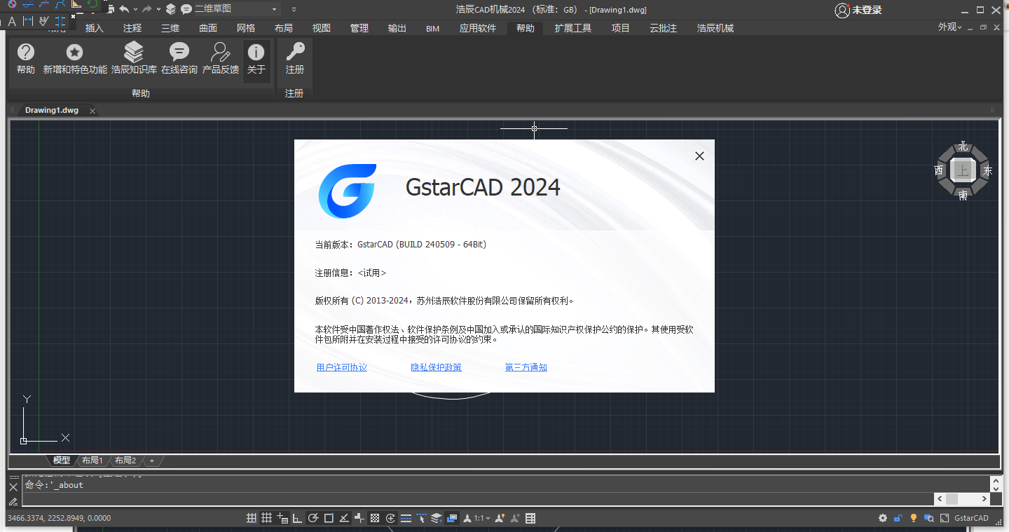 浩辰CAD机械 2024 官方正式版