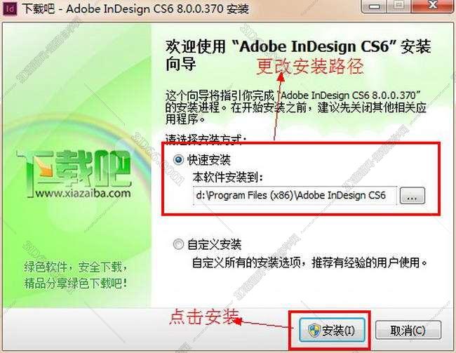 怎样安装indesign软件下载