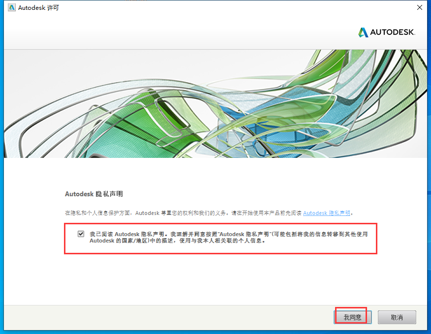 Civil 3D 2015（附软件包+产品密钥）中文免费版安装图文教程