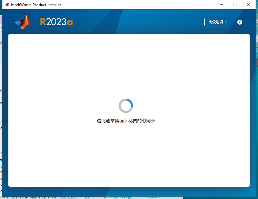 MATLAB 2023a【商业数学软件】最新中文免费破解版安装图文教程