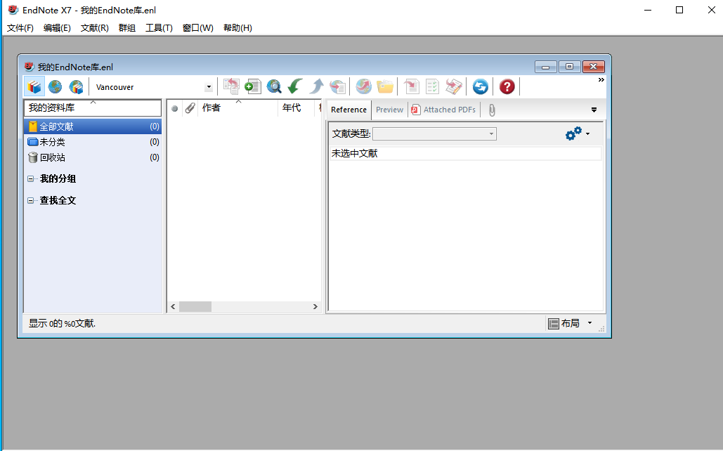 EndNote X7【文献管理工具】免费破解版