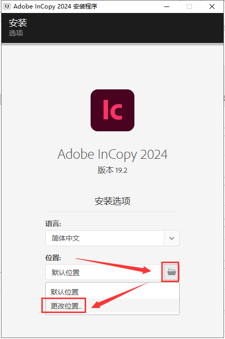 Adobe InCopy 2024 v19.2.0中文免费版安装图文教程