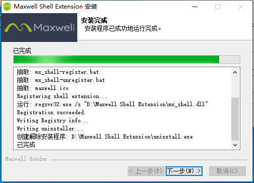 SketchUp草图大师渲染器插件：Maxwell Render v5.1.2安装图文教程