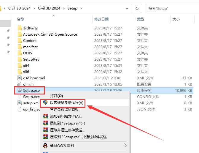 Autodesk Civil 3D 2024【CAD软件免费下】最新简体中文破解版安装图文教程