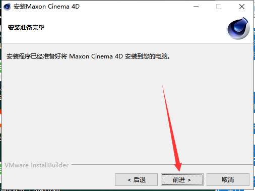 【C4D三维软件免费下载】 Cinema 4D 2023.1.3完美破解版附破解补丁+安装教程安装图文教程