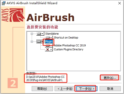 photoshop插件合集：AKVIS Plugins Bundle2019安装图文教程
