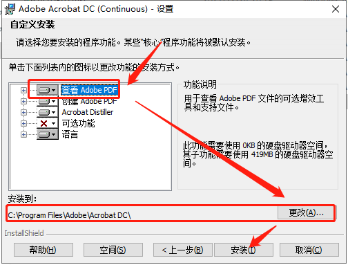 【免费 PDF 阅读器下载】Adobe Acrobat v2022.002.20212完美破解版安装图文教程