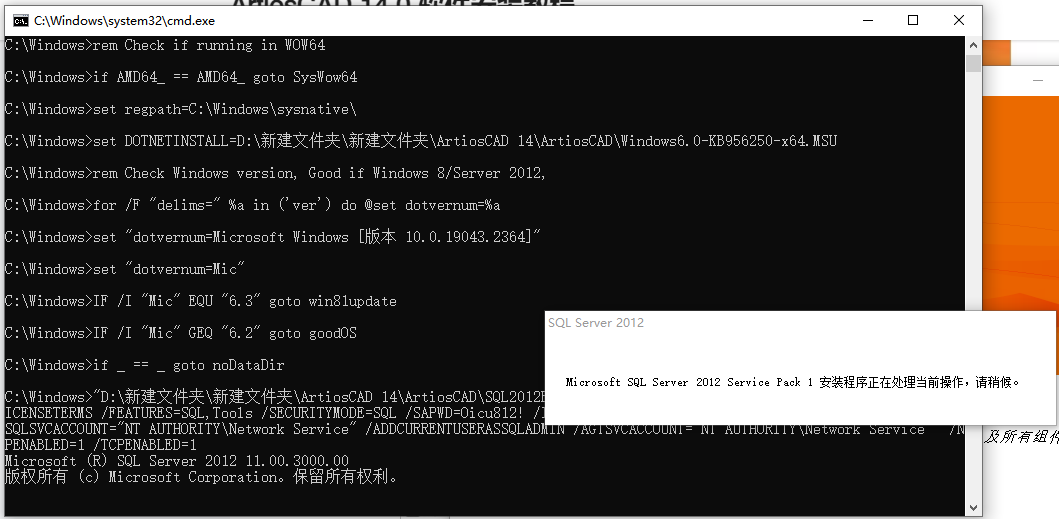 ArtiosCAD 14【CAD系统软件】免费破解版安装图文教程