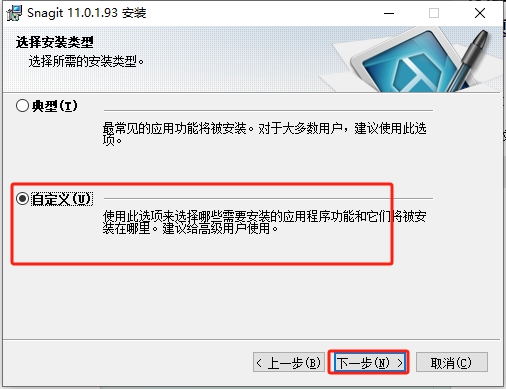 TechSmith Snagit 11免费激活版+注册机+汉化补丁安装图文教程