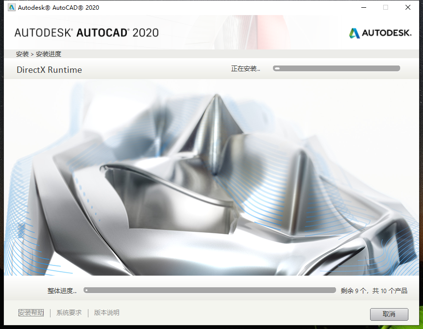 【CAD精简版2020】AutoCAD 2020精简官方激活版安装图文教程