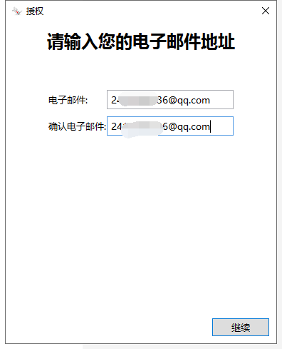 Rhinoceros v7.2【犀牛7.2】简体中文破解版安装图文教程