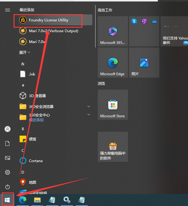 The Foundry Mari 7.0v2最新破解版安装图文教程