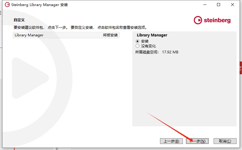Cubase 12免费激活版+安装教程安装图文教程