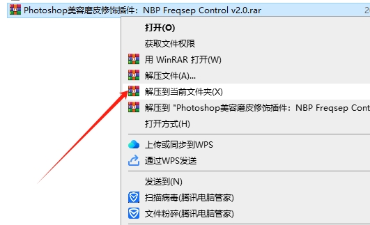 Photoshop美容磨皮修饰插件：NBP Freqsep Control v2.0安装图文教程