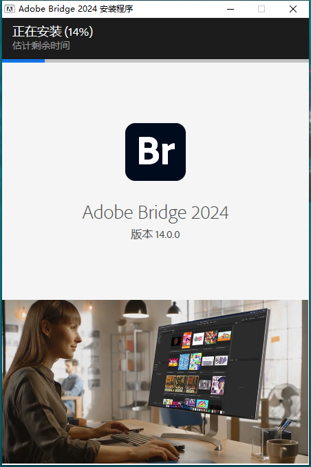 Adobe Bridge 2024【br2024最新版】中文破解版安装图文教程