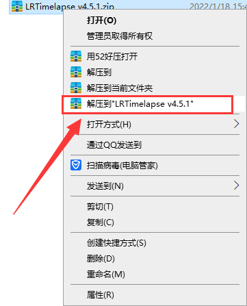 LRTimelapse v4.5.1【附安装破解教程+破解补丁】官方免费激活版安装图文教程