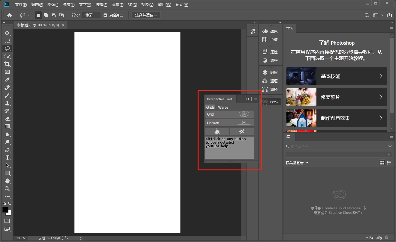 Photoshop亮度蒙板插件：NBP Lumizone v1.1.001安装图文教程
