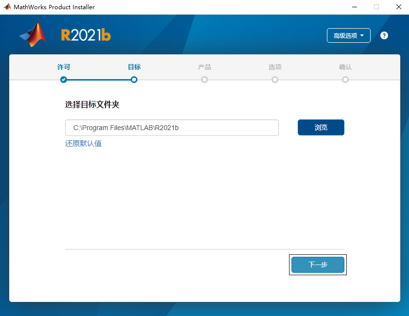 Mathworks Matlab 2021b【商业数学软件】最新破解版安装图文教程
