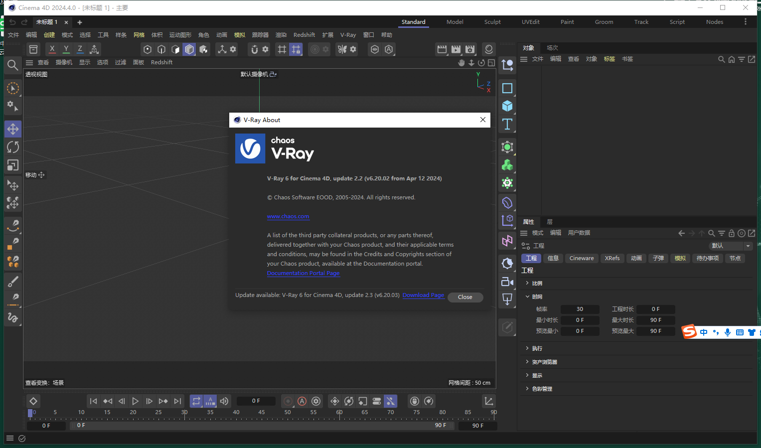 VRay v6.20.02 for Cinema 4D R21-2024（附安装教程）破解版