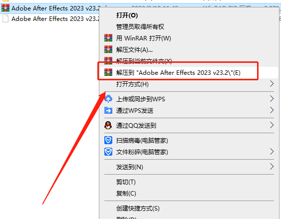 AE 2023 v23.2.0下载【附安装教程】集成破解免费版安装图文教程