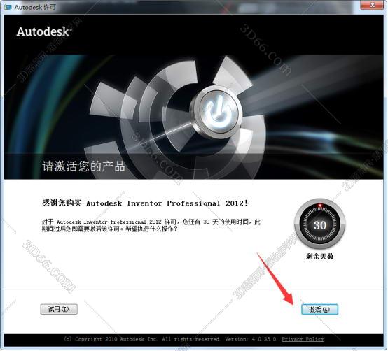 2014inventor软件下载