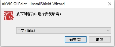 PS真实油画特效滤镜 – AKVIS OilPaint v8.0破解版安装图文教程